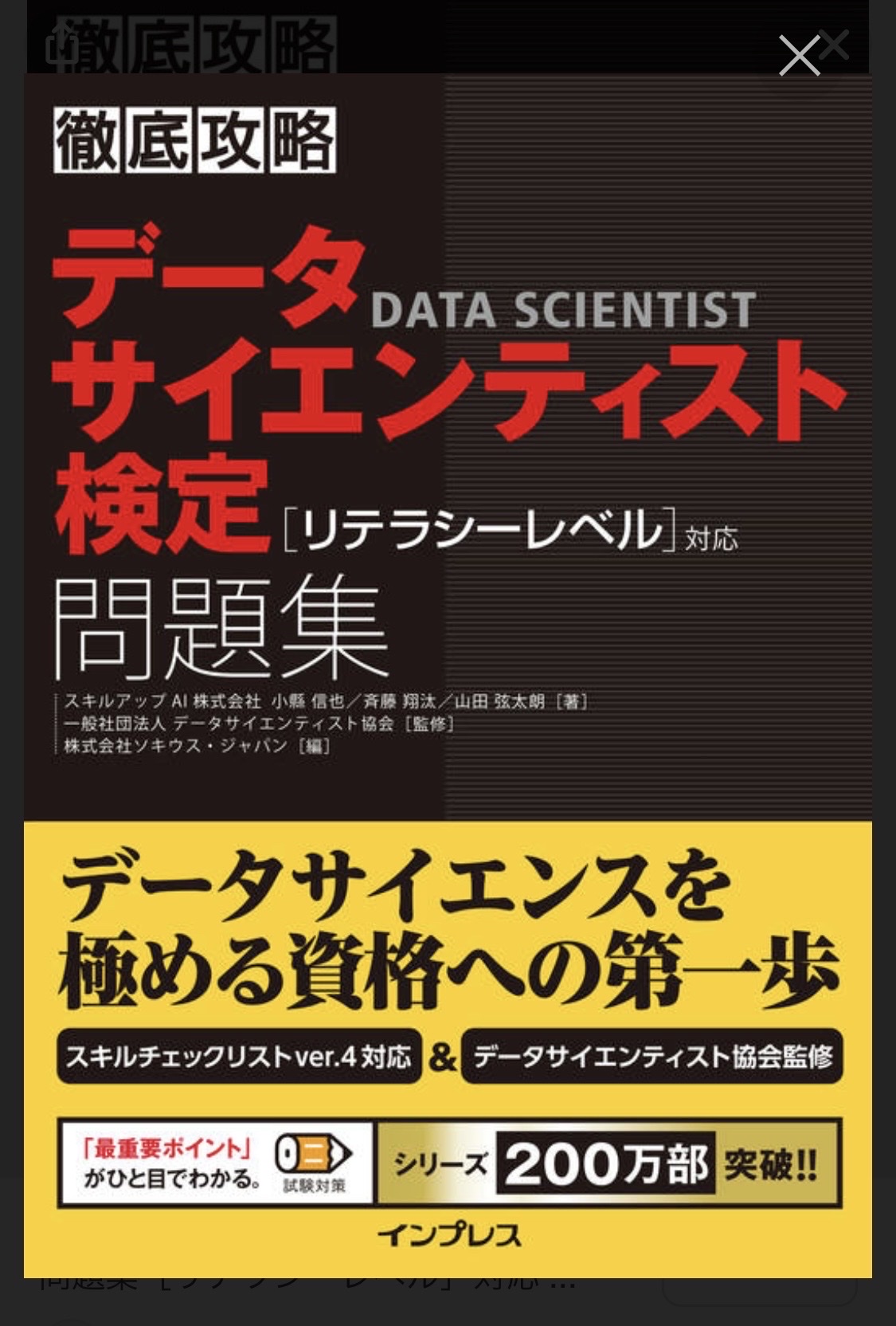cover