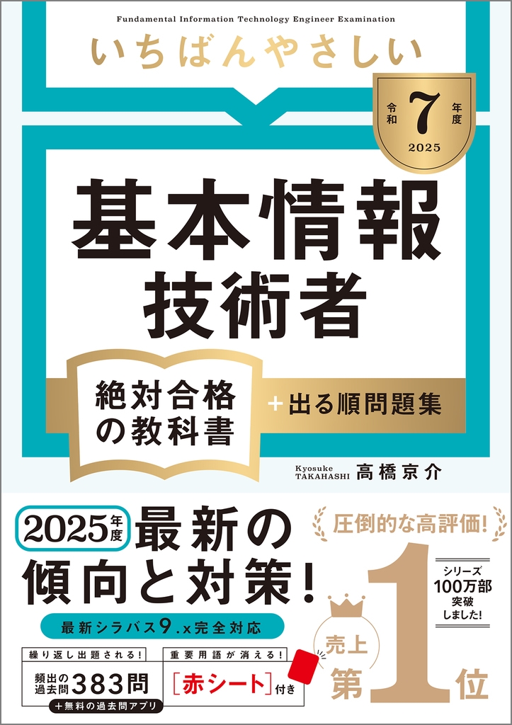 情報セキュリティ
