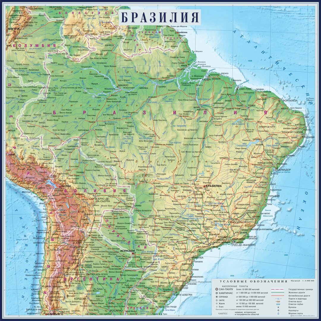 Экзамен по Бразилии - 1 #Бразилия