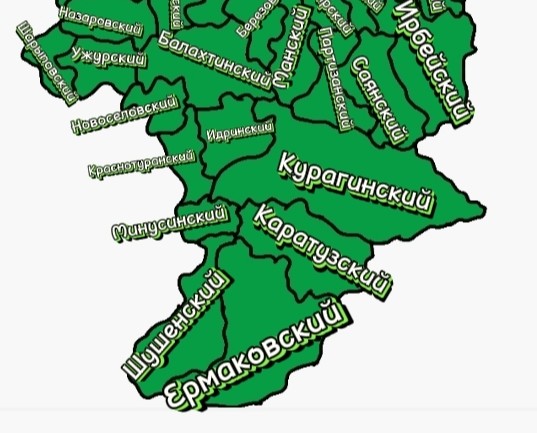 Административные центры южной части Красноярского края #субъект #город #столица #Россия