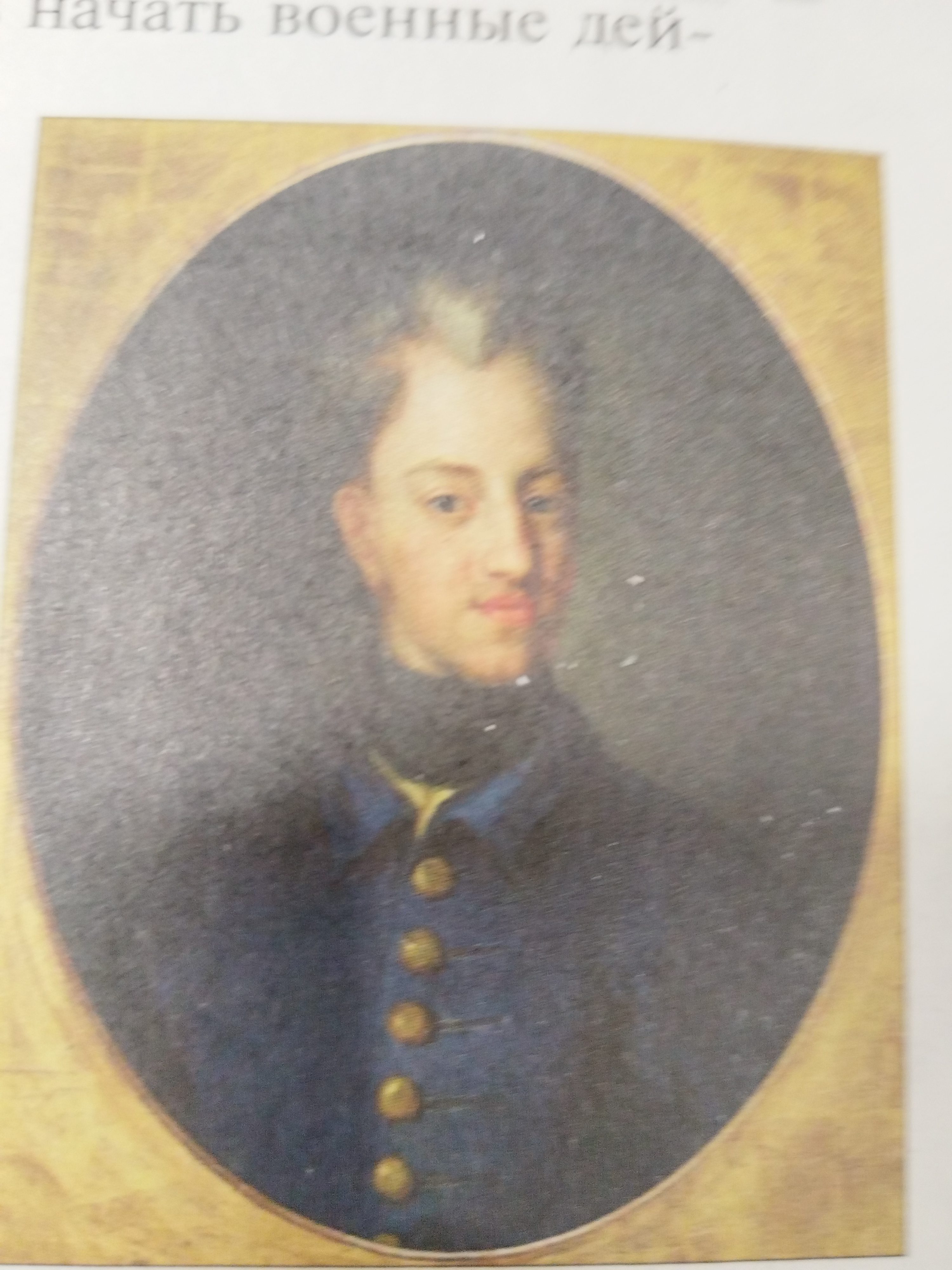 Северная война #война #термин #история #урок