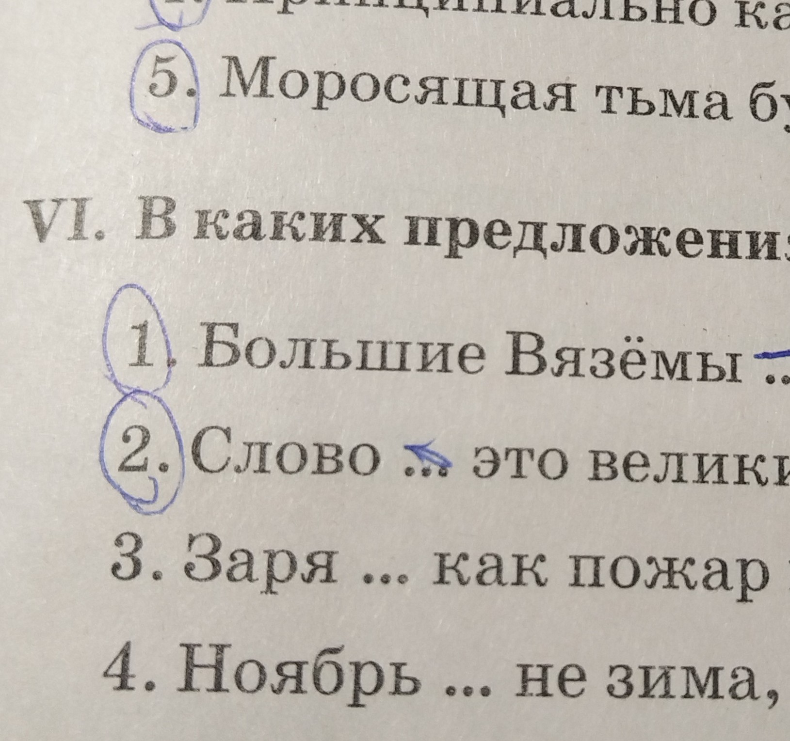 Русский: Тире между подлежащим и сказуемым