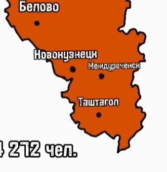 Все города Кемеровской области - 2 часть  #Россия #город #субъект