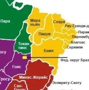 Штаты Бразилии - часть 2 #субъект #карта #Бразилия