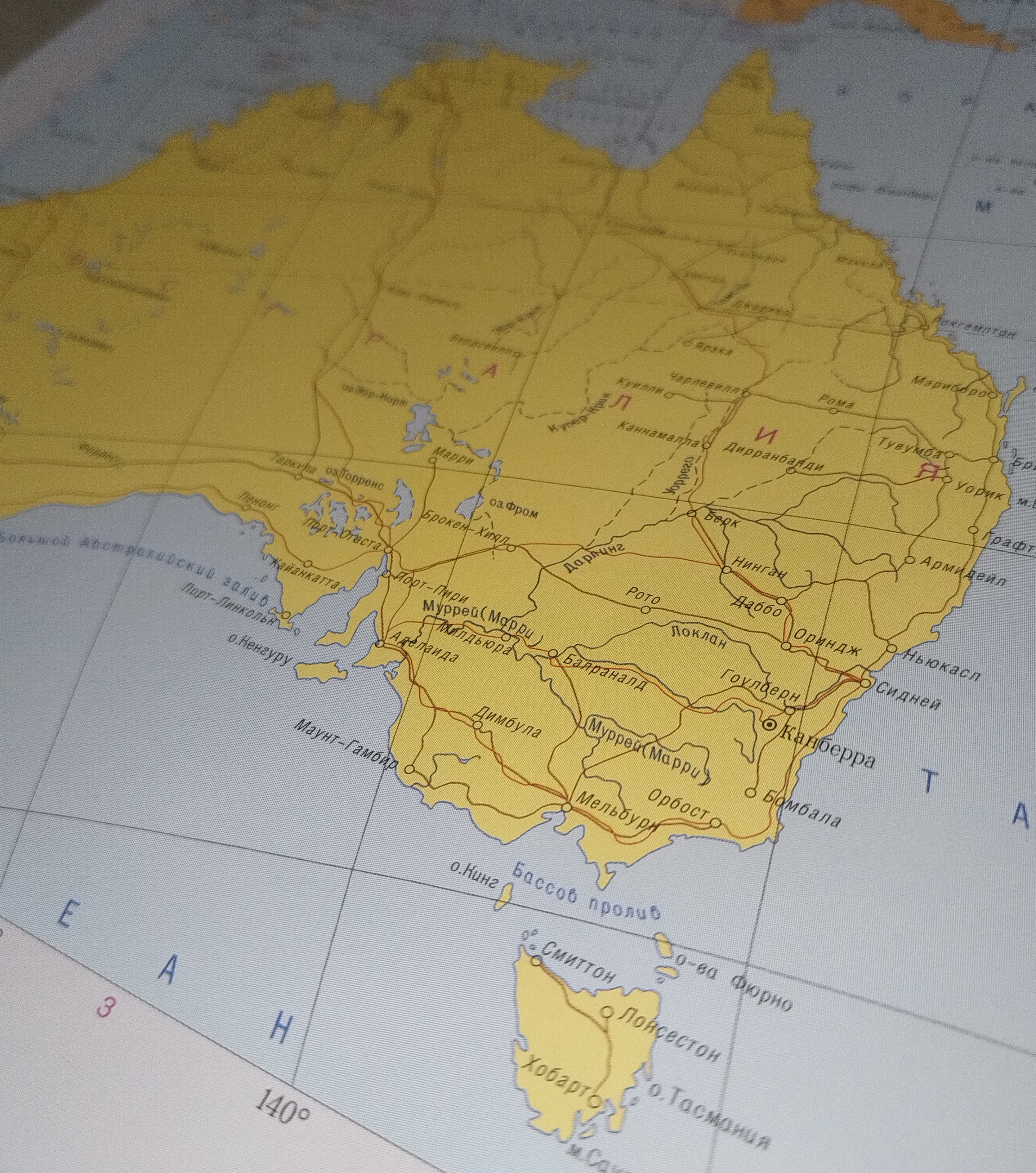 Остров-субъект #Австралия #субъект #остров