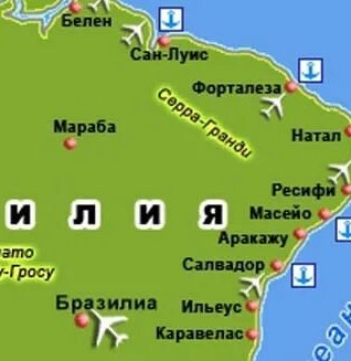 Столицы штатов Бразилии - 2 #штат #столица #Бразилия