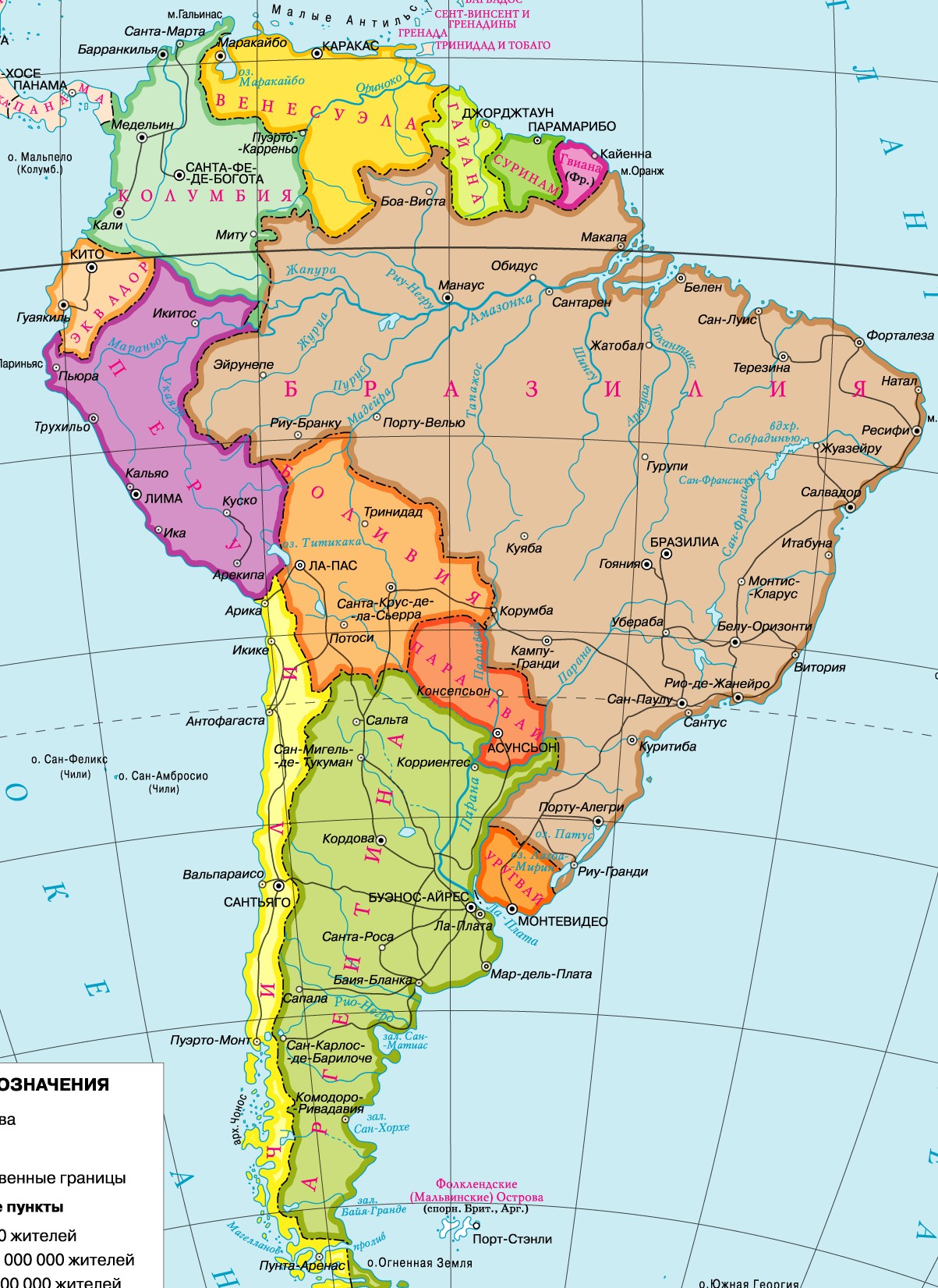 Флаги Южной Америки #Южная Америка #страна