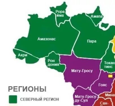 Штаты Бразилии - часть 1 #субъект #карта #Бразилия