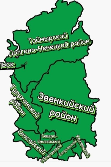 Административные центры северной части Красноярского края #столица #город #субъект #Россия