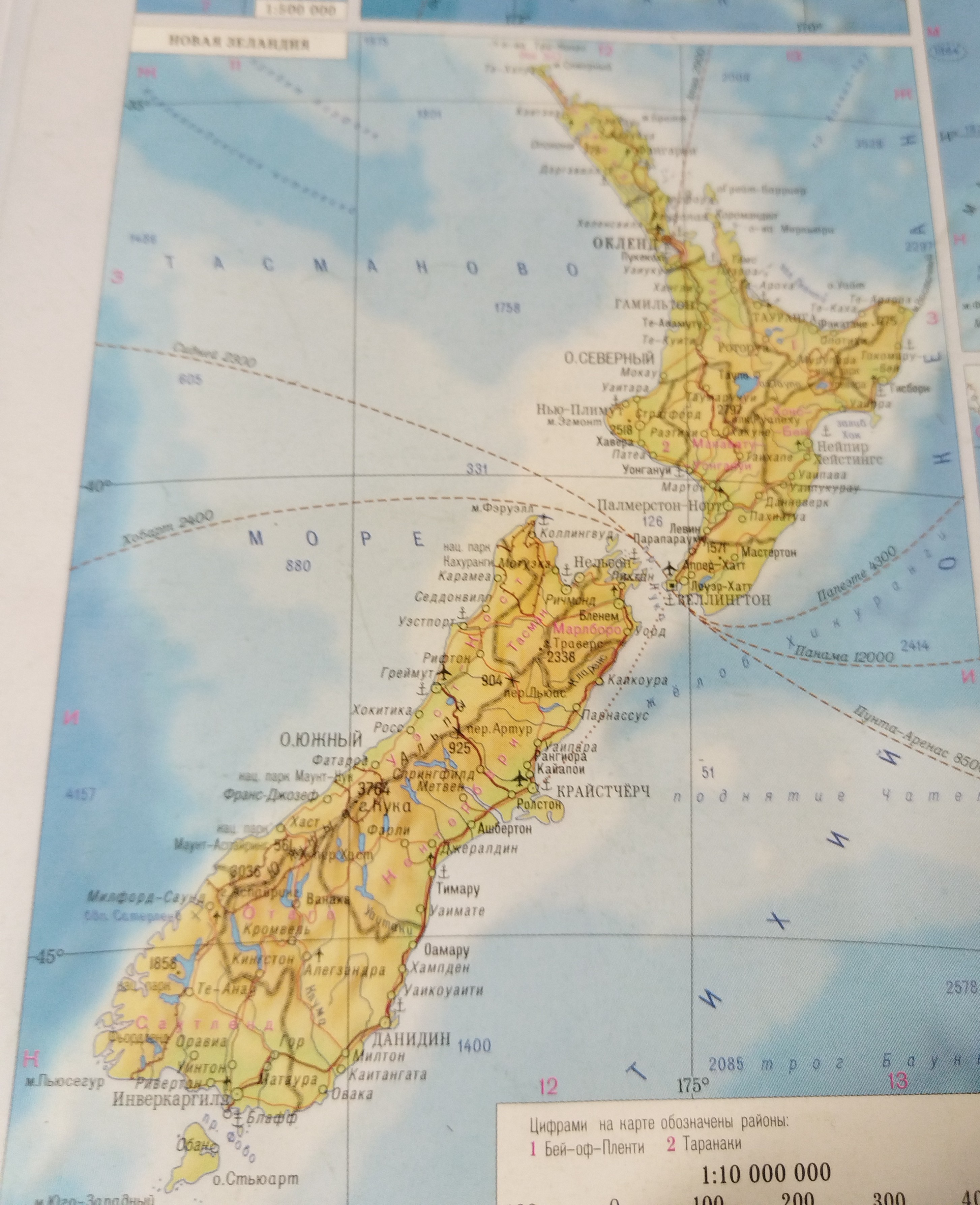 Северный/Южный + субъект #субъект #Новая Зеландия #остров