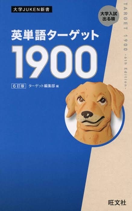 ターゲット1201〜1300