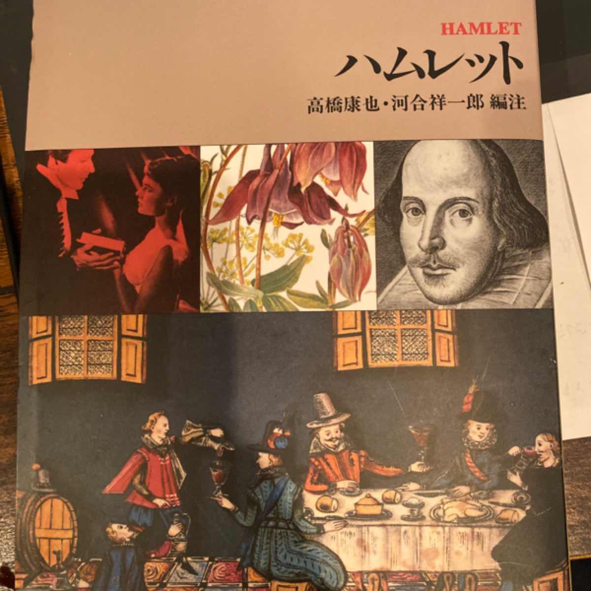 ハムレット