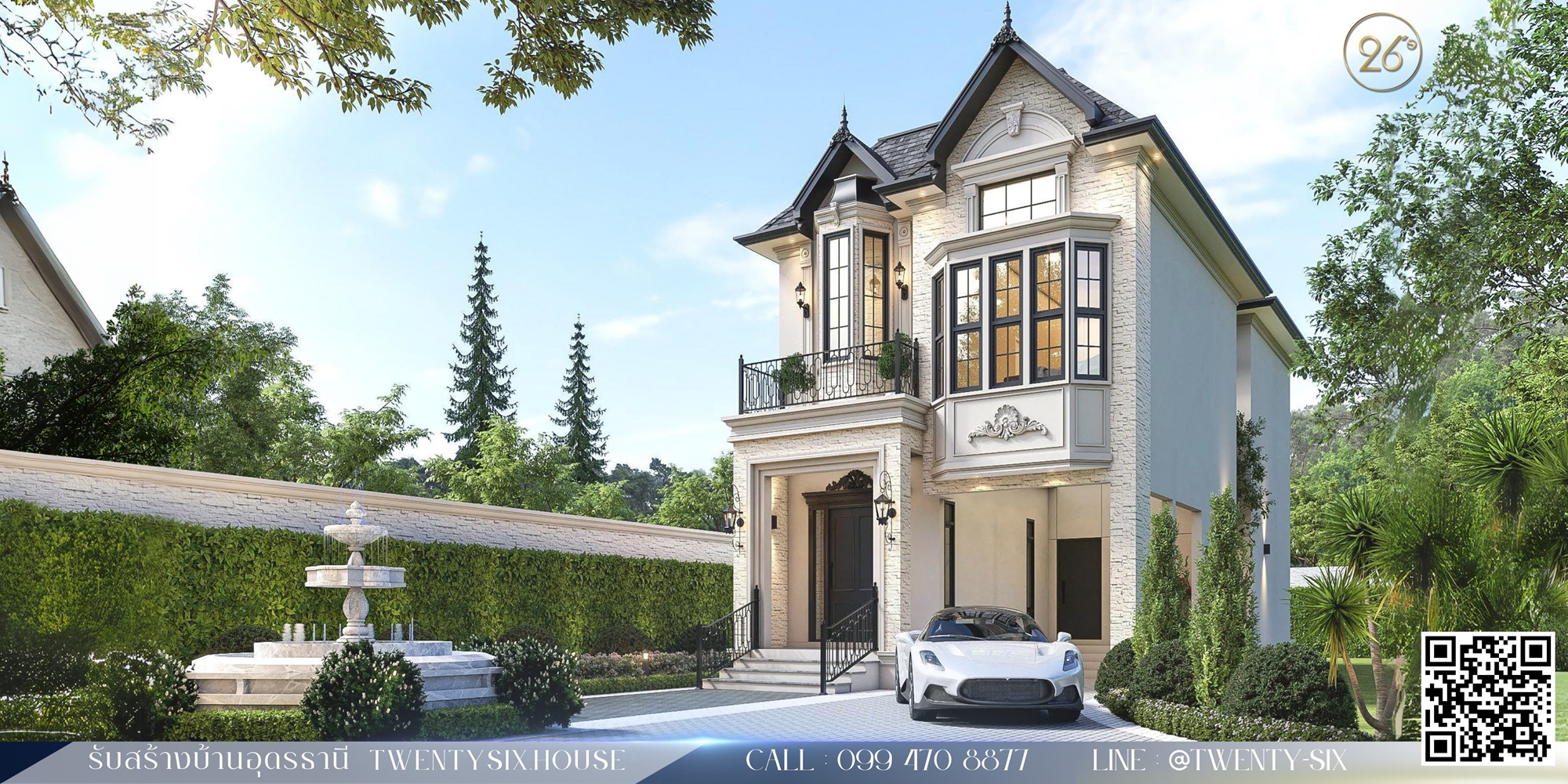 บ้านโมเดิร์นคลาสสิก (Modern Classic): ความหรูหราที่ทันสมัยเหนือกาลเวลา | บทความโดย Twentysix.House