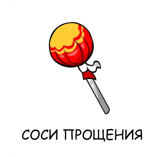 Ну отсоси мне. Высосано из пальца мем. Никогда не пойму манхва. Отсоси надпись. Мемы отсоси.