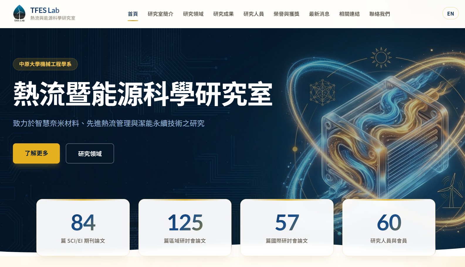 TFES Lab Official Website Relaunch: Exploring the Future of Thermal & Energy Science.