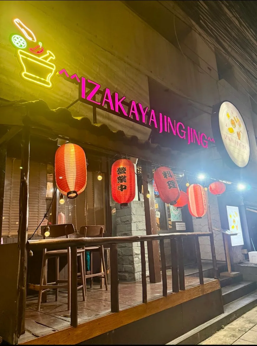 居酒屋JING JING 写真 1