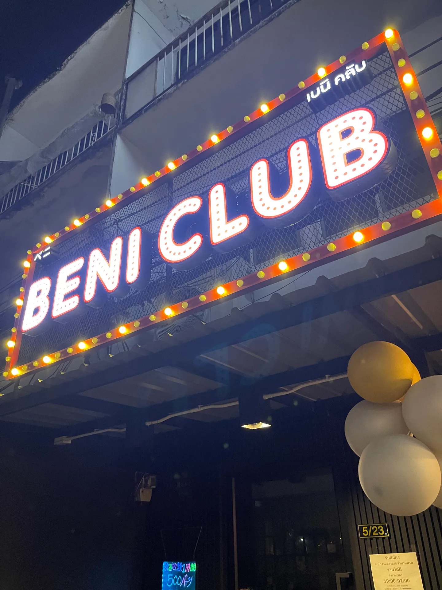 BENI CLUB 写真 1