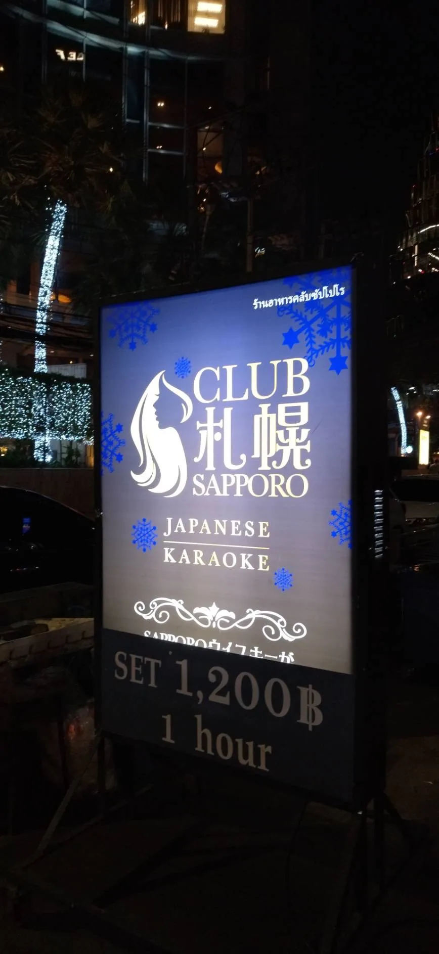 CLUB 札幌