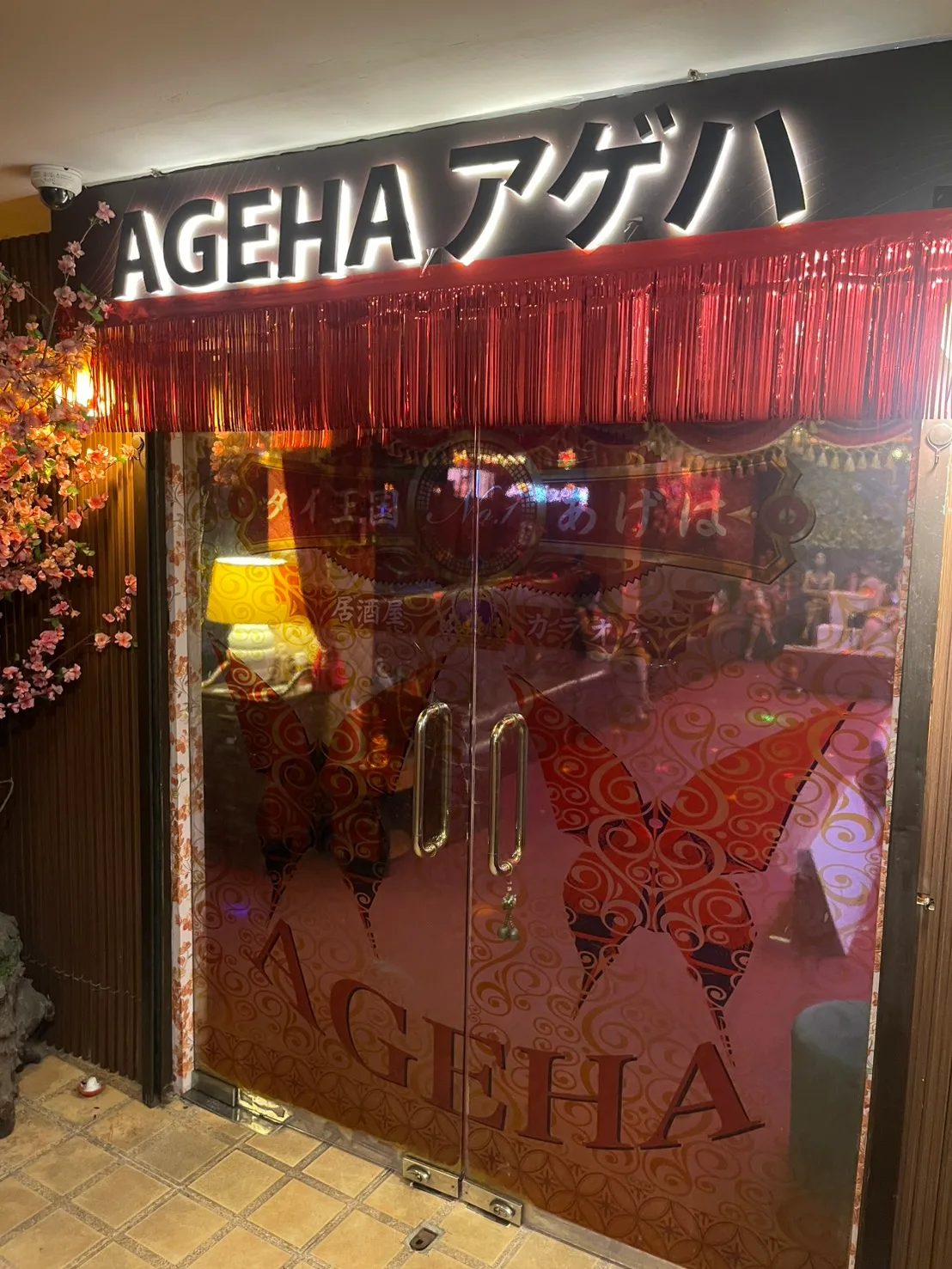 アゲハ