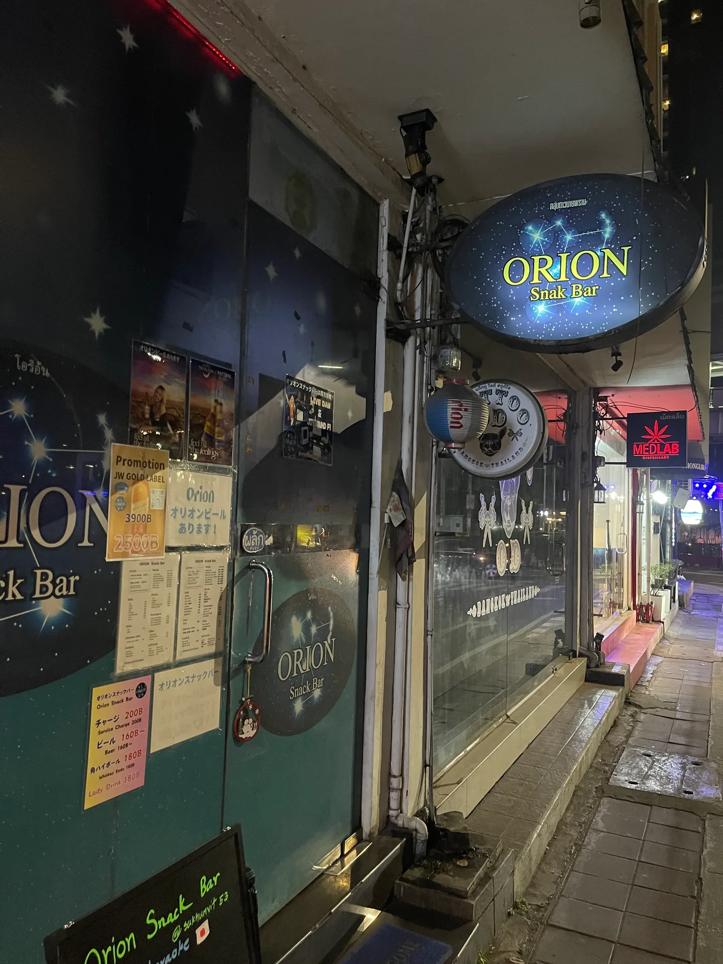 ORION Snack Bar