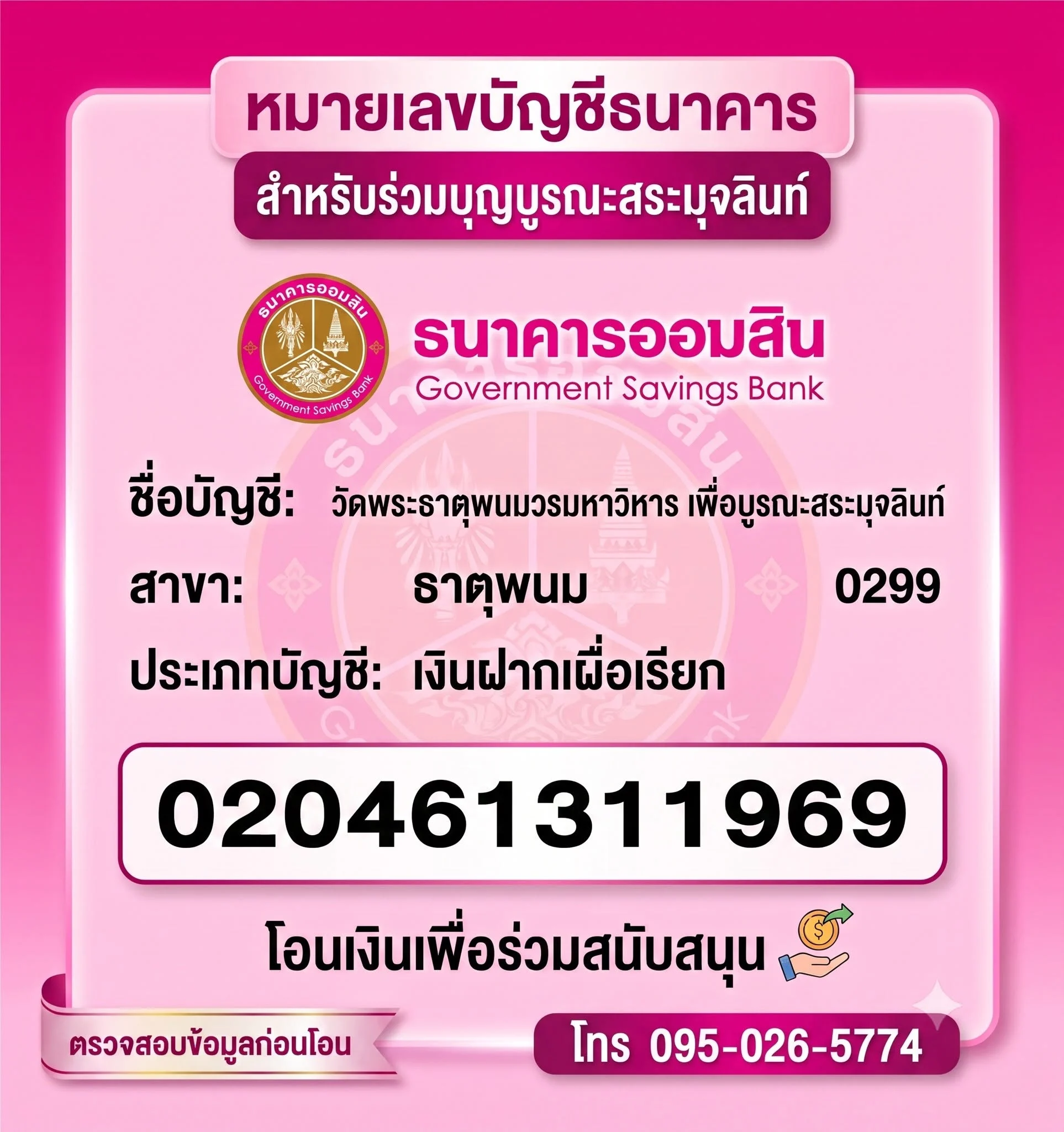 ภาพโครงการบูรณะสระมุจลินท์