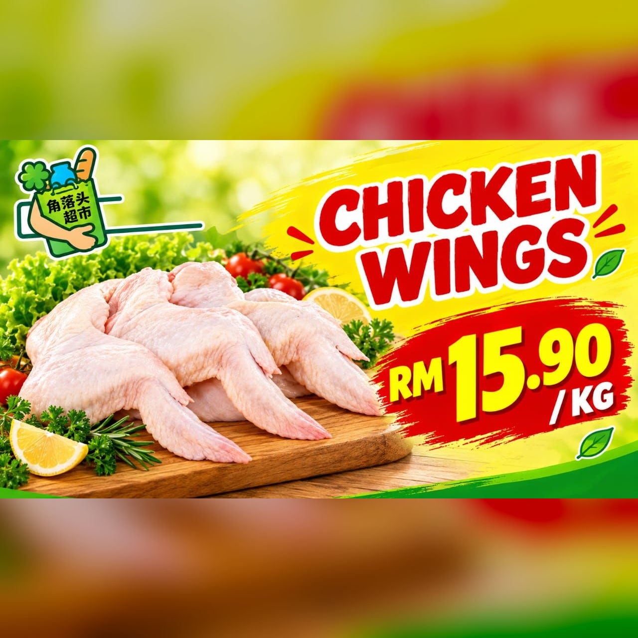 Chicken Wings