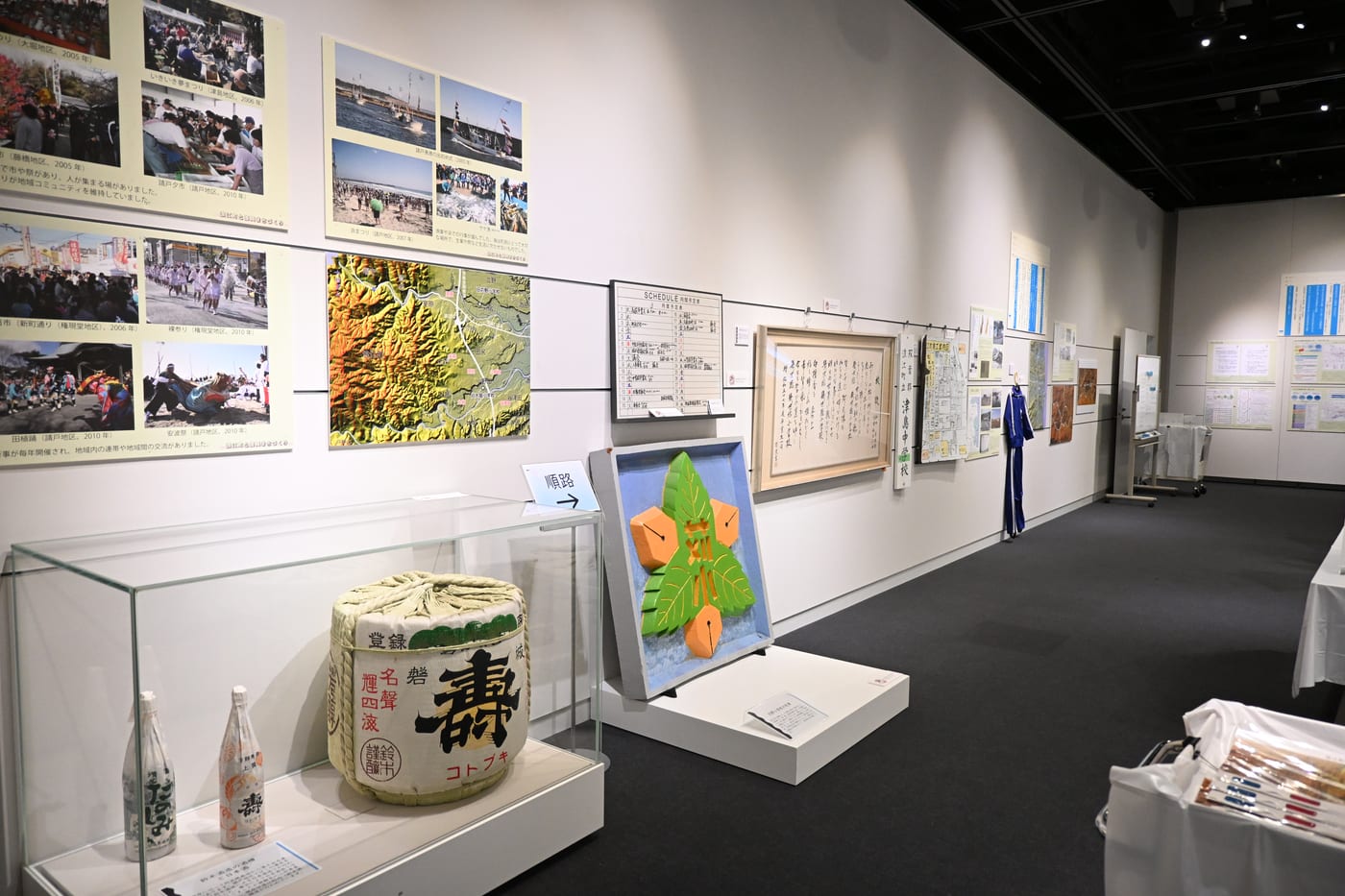 Special Exhibition: Namie Town and the Path to Reconstruction