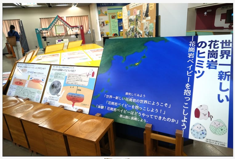 世界一新しい花崗岩のヒミツ
