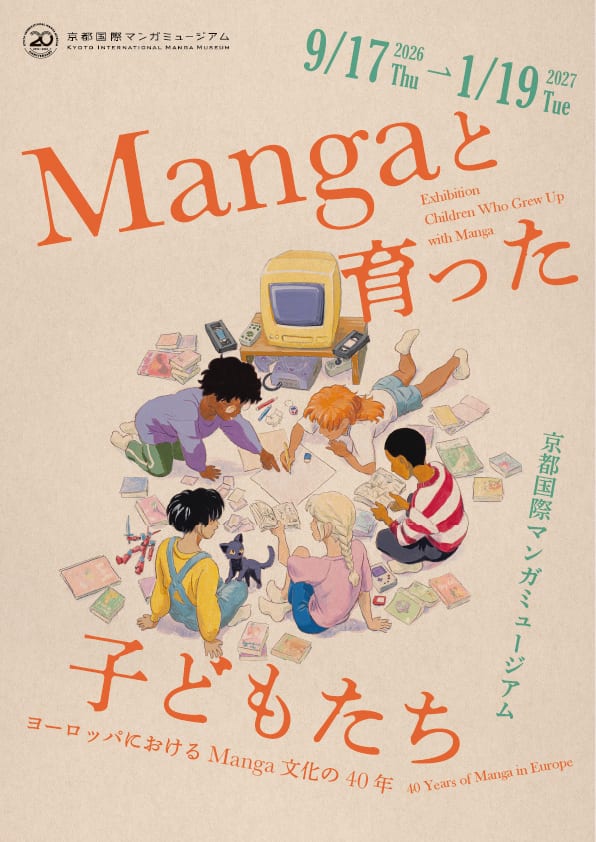 Mangaと育った子どもたち:ヨーロッパにおけるManga文化の40年