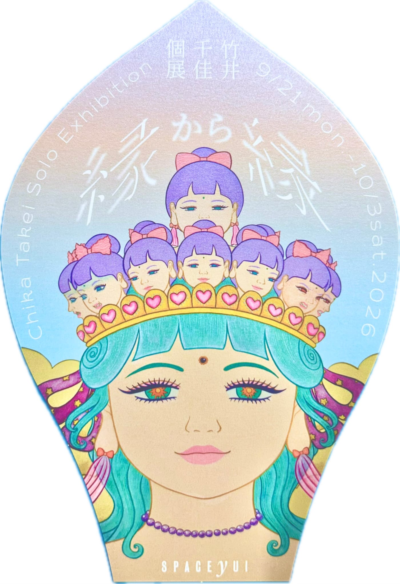 竹井千佳 個展「縁から縁」