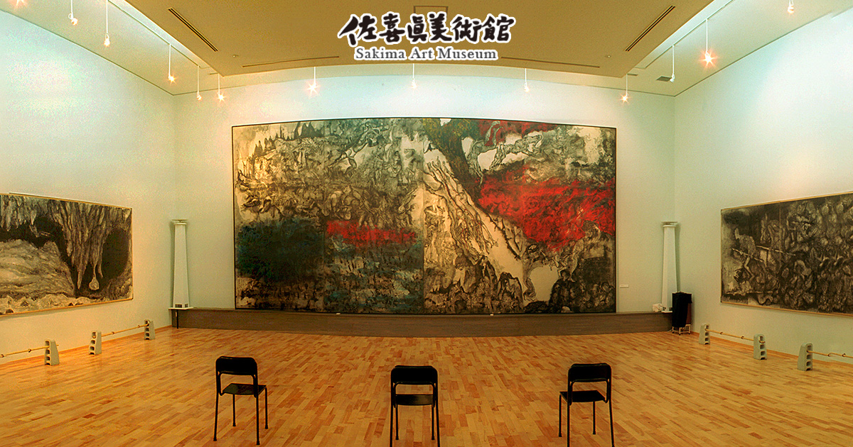 田島征彦 おきなわ絵本原画展