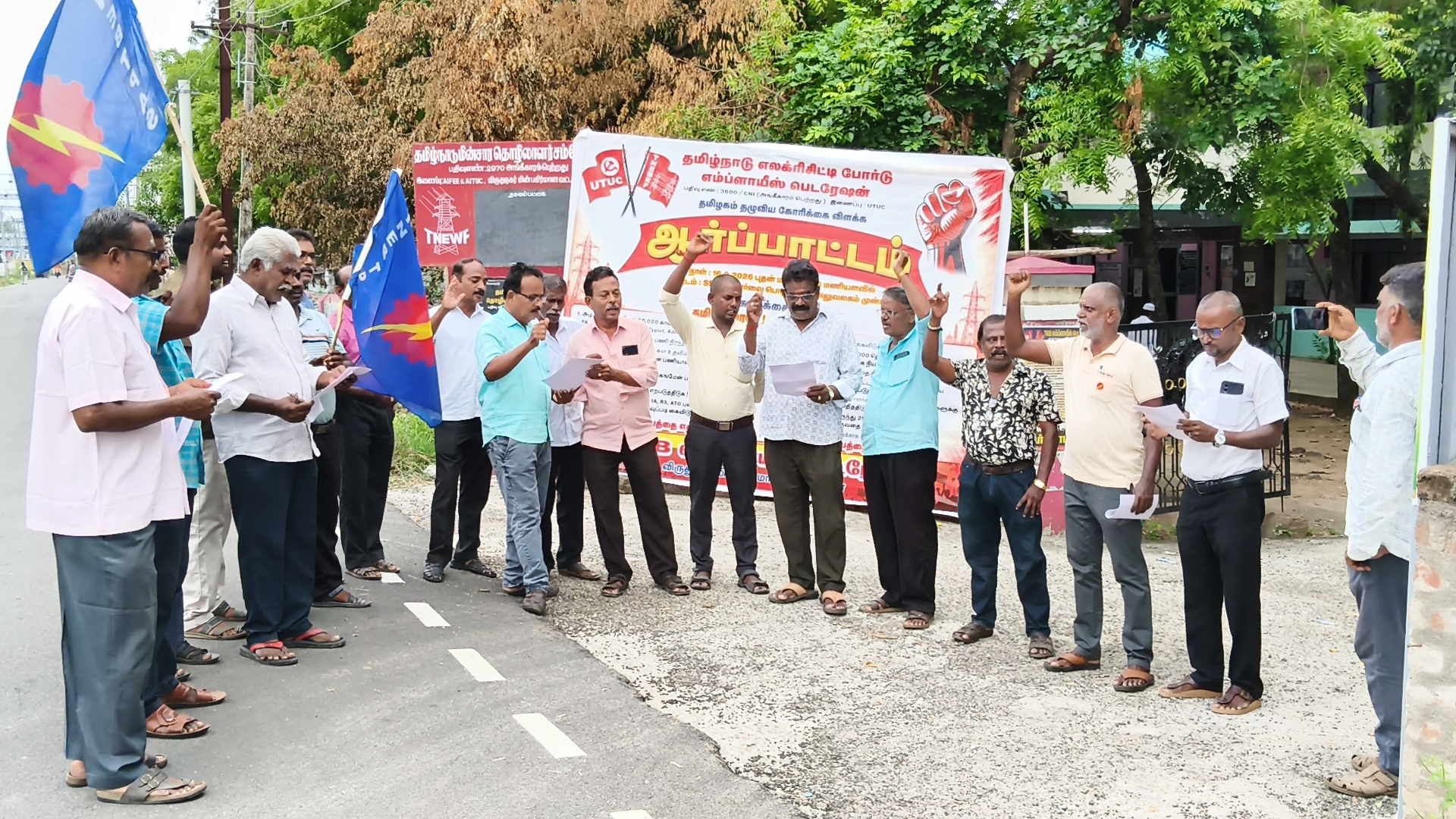 விருதுநகரில் மின்வாரிய தொழிலாளர்கள் ஆர்ப்பாட்டம் – பல்வேறு கோரிக்கைகளை வலியுறுத்தி கண்டன முழக்கம்