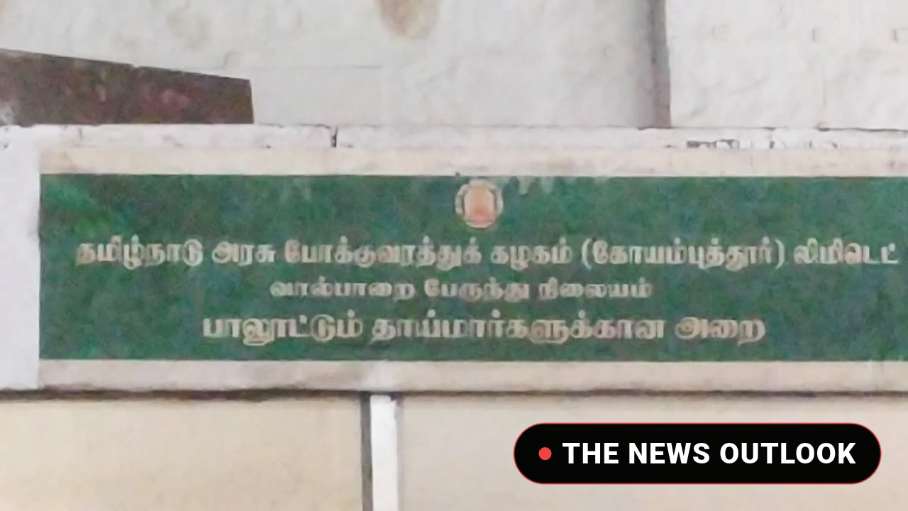 பாழடைந்த பாலூட்டும் தாய்மார்களுக்கான அறை: நடவடிக்கை எடுக்கக் கோரிக்கை - 1
