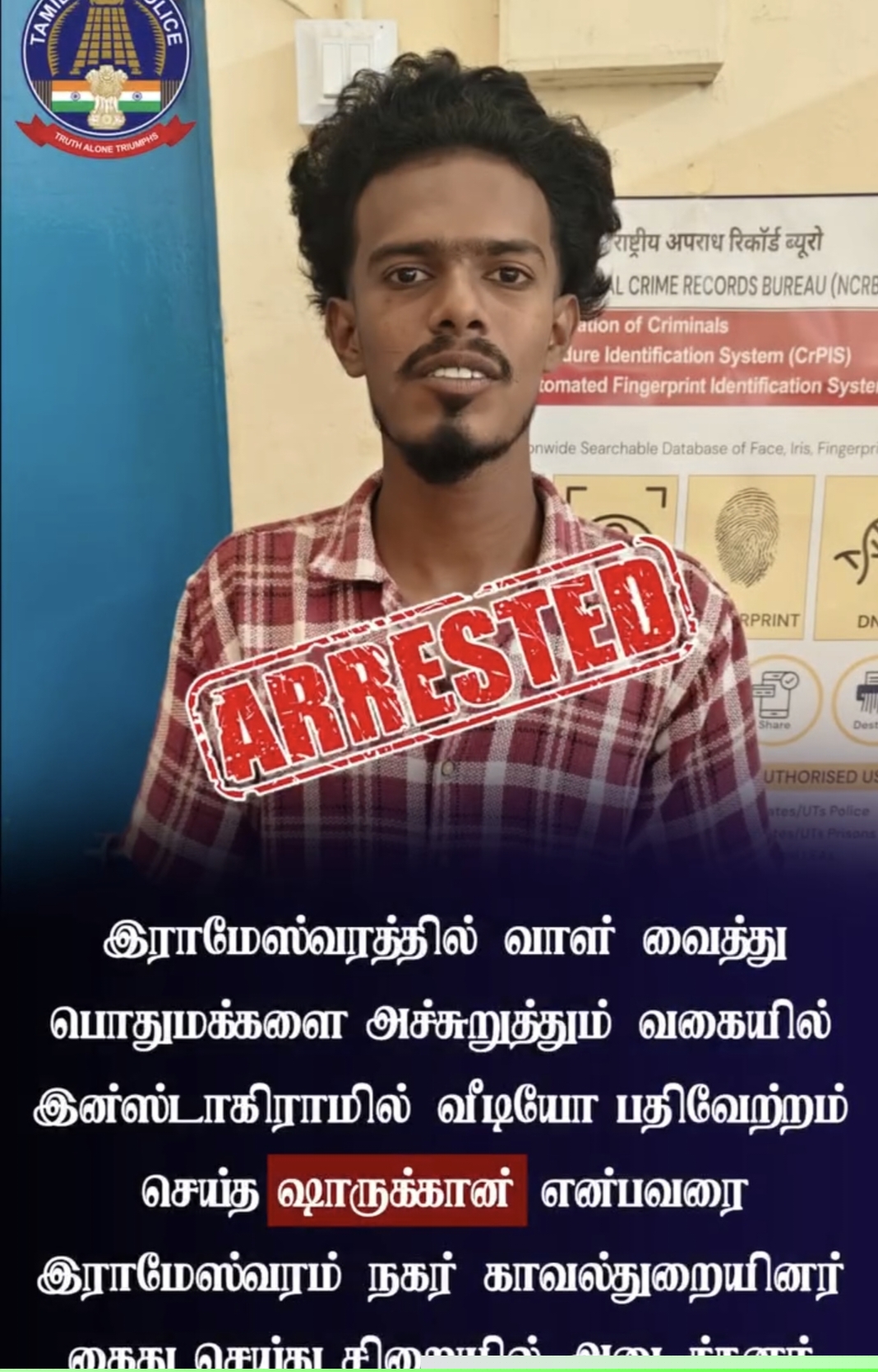 கையில் வாள் வைத்து இன்ஸ்டாகிராமில் வீடியோ வெளியிட்ட சாருக் கான் என்பவரை கைது செய்தது ராமேஸ்வரம் போலீசார் - 2