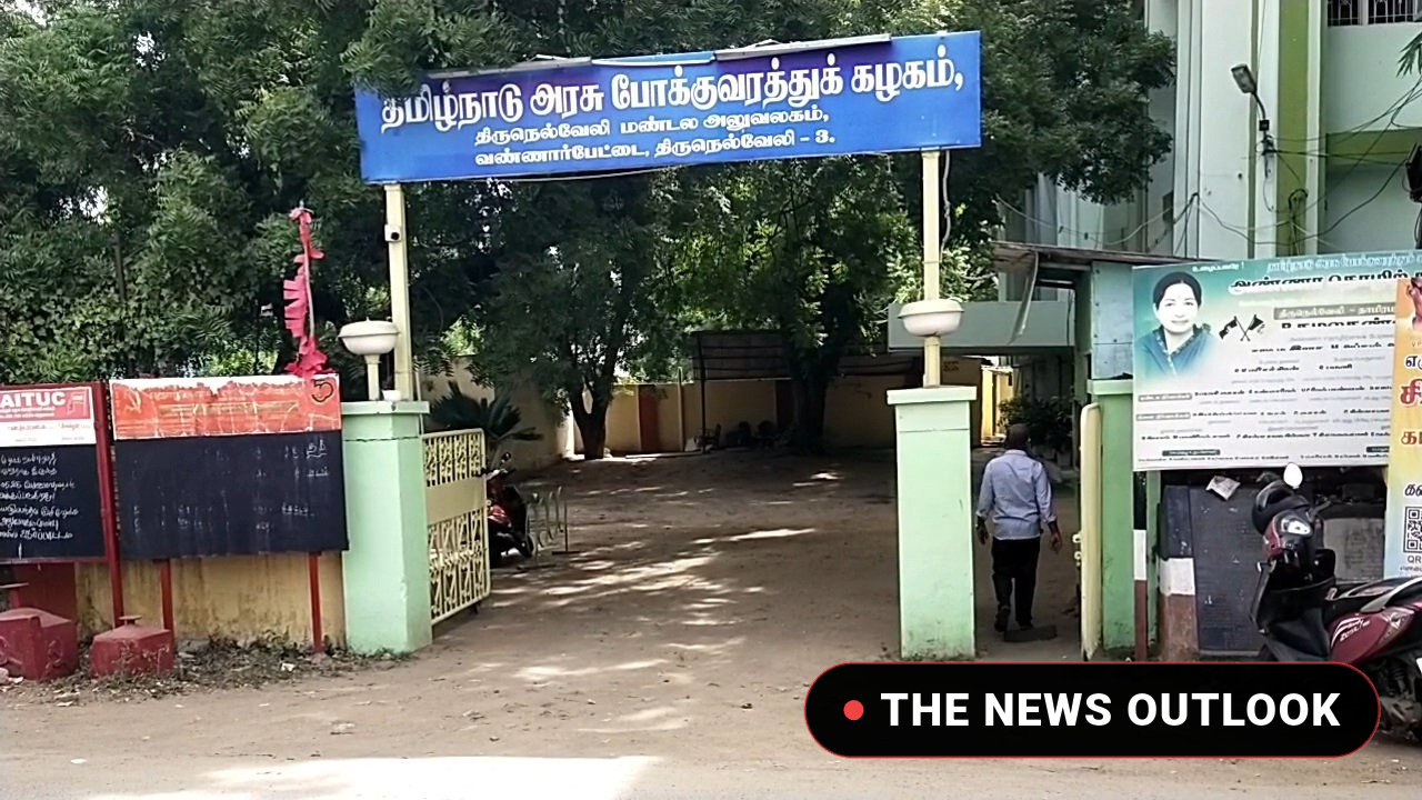 பெண்களை ஏற்ற மறுத்த ஓட்டுநர் சஸ்பெண்ட்! நெல்லையில் அதிரடி நடவடிக்கை!