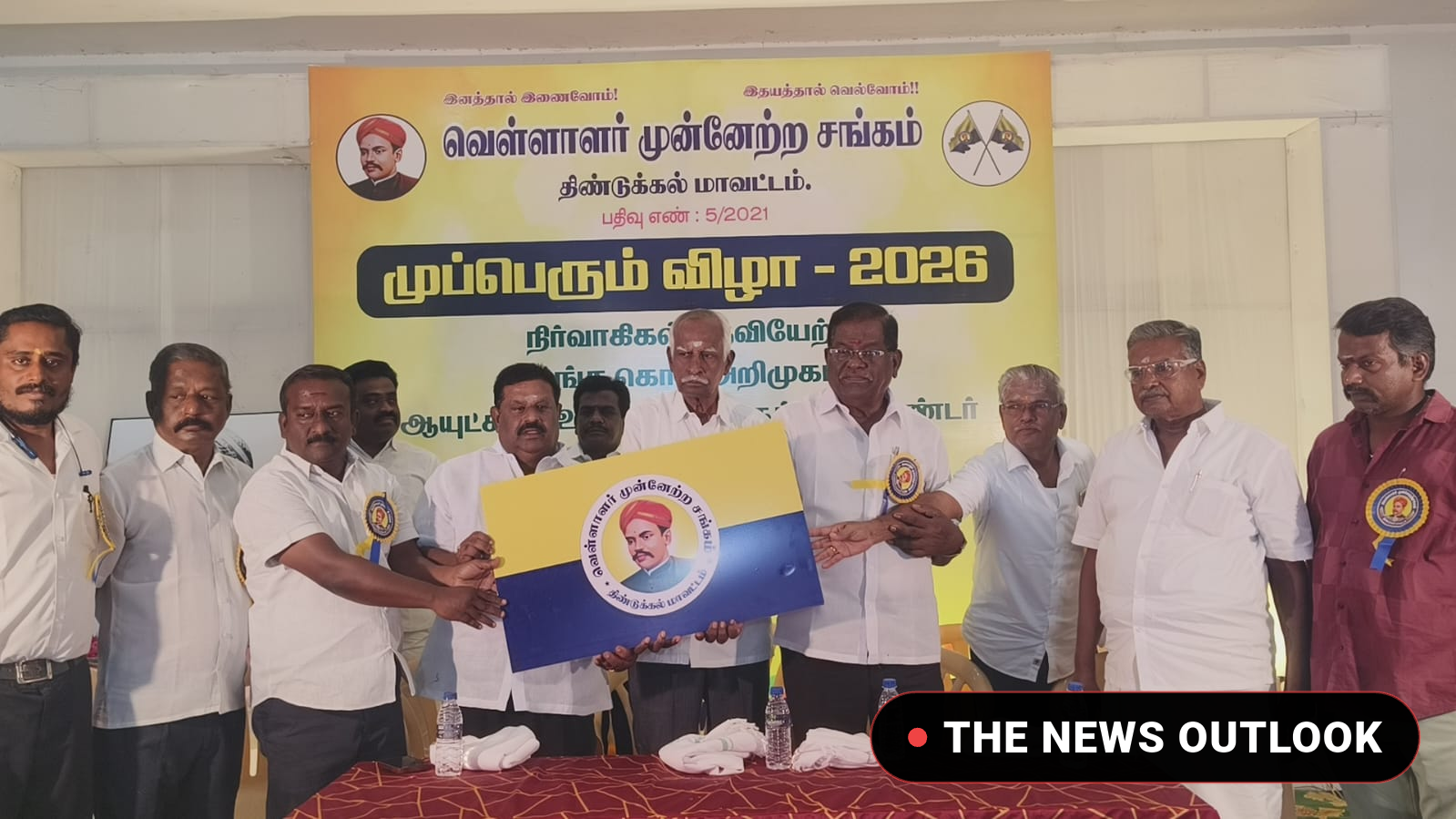 திண்டுக்கல்லில் வெள்ளாளர் முன்னேற்ற சங்கத்தின் முப்பெரும் விழா வெகு விமரிசையாக நடைபெற்றது