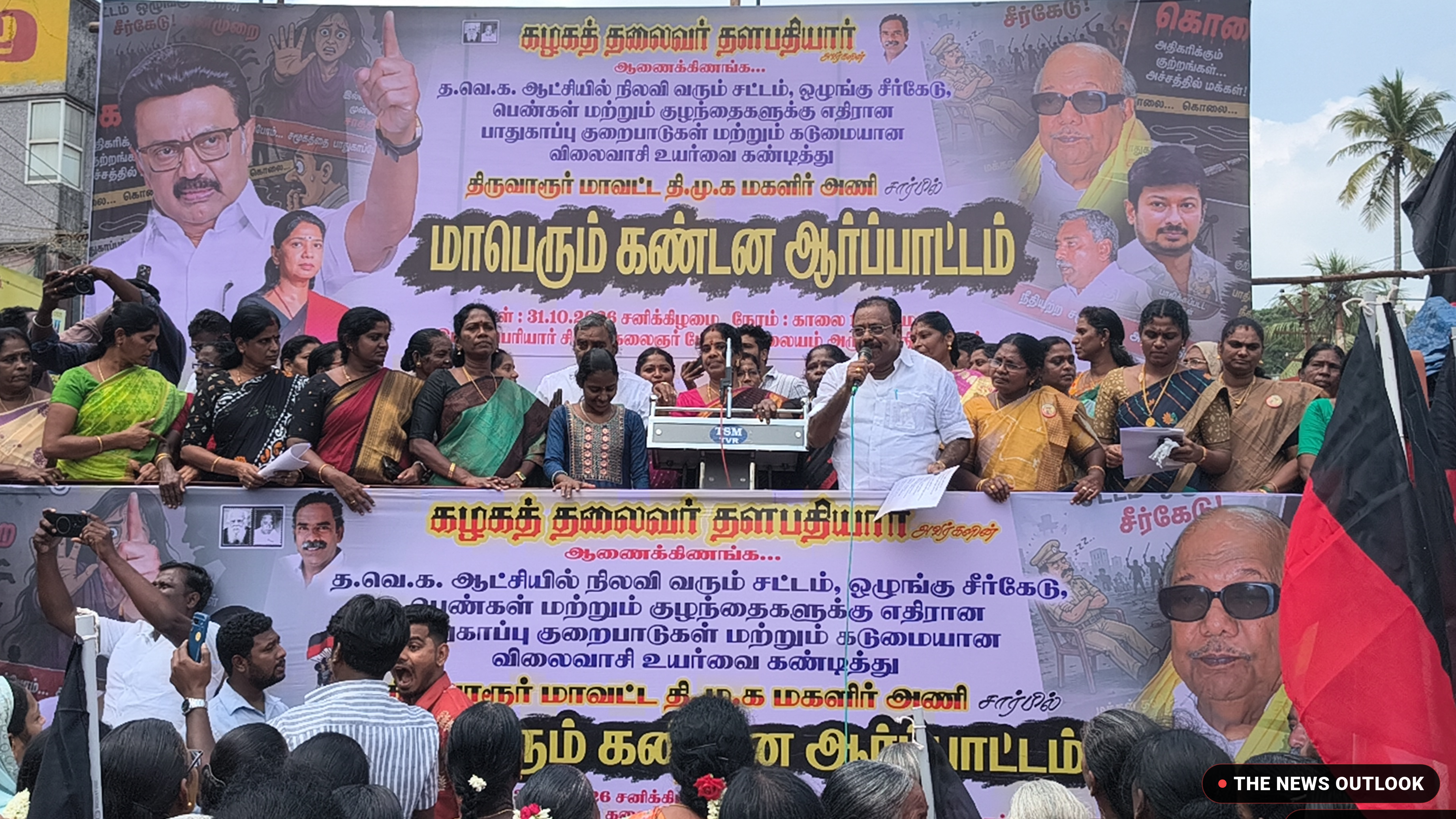 விலைவாசி உயர்வு மற்றும் சட்டம் ஒழுங்கு சீர்கேடு: திருவாரூரில் திமுக மகளிர் அணி போராட்டம்!