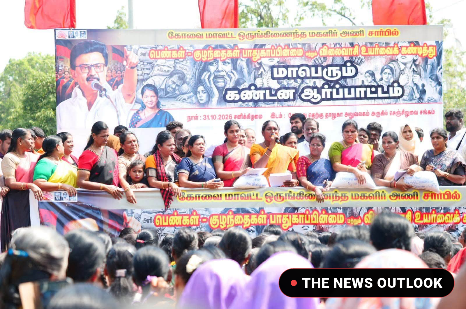 தவெக அரசை கண்டித்து திமுக மகளிர் அணி ஆர்பாட்டம்
