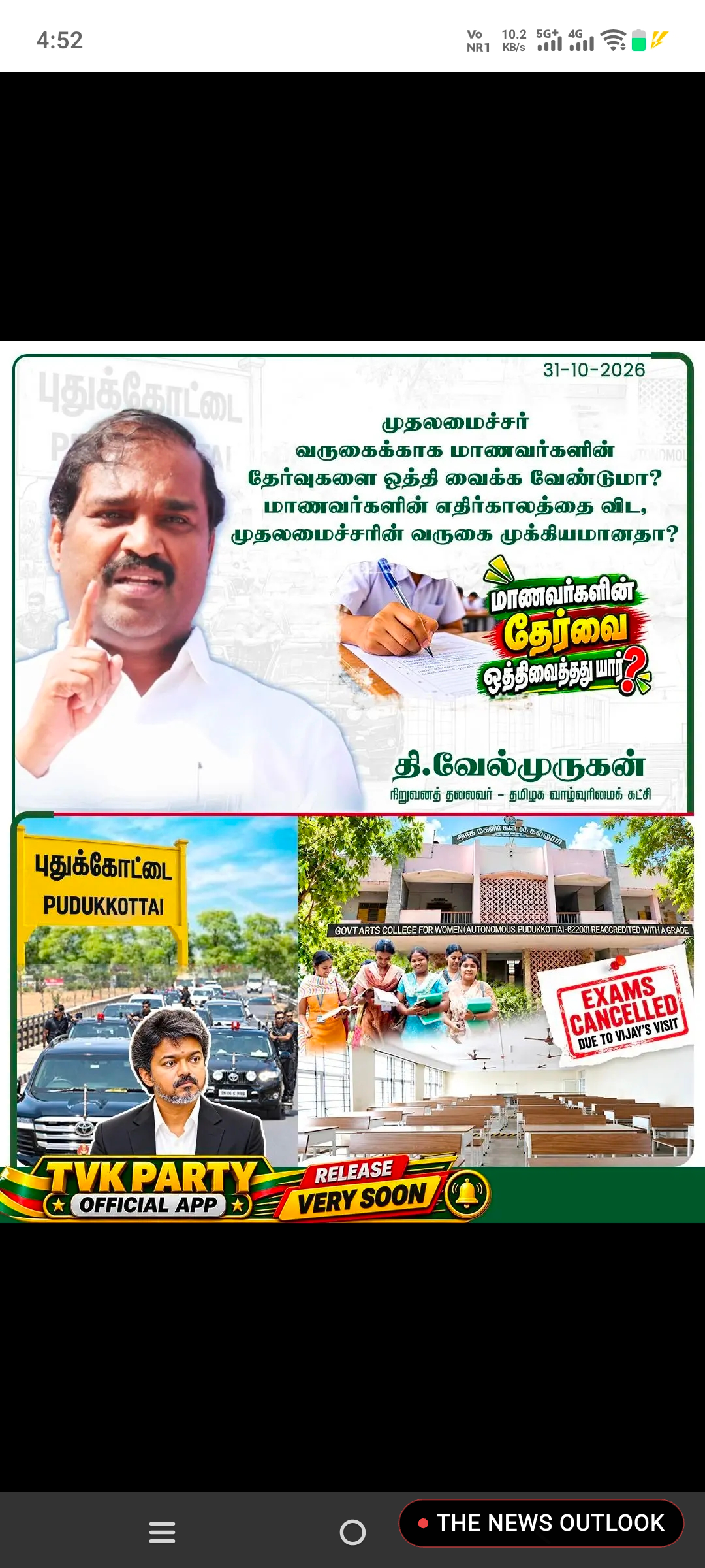 மாணவர்களின் எதிர்காலத்தை விட திறப்பு விழா முக்கியமானதா? வேல்முருகன் கேள்வி - 2
