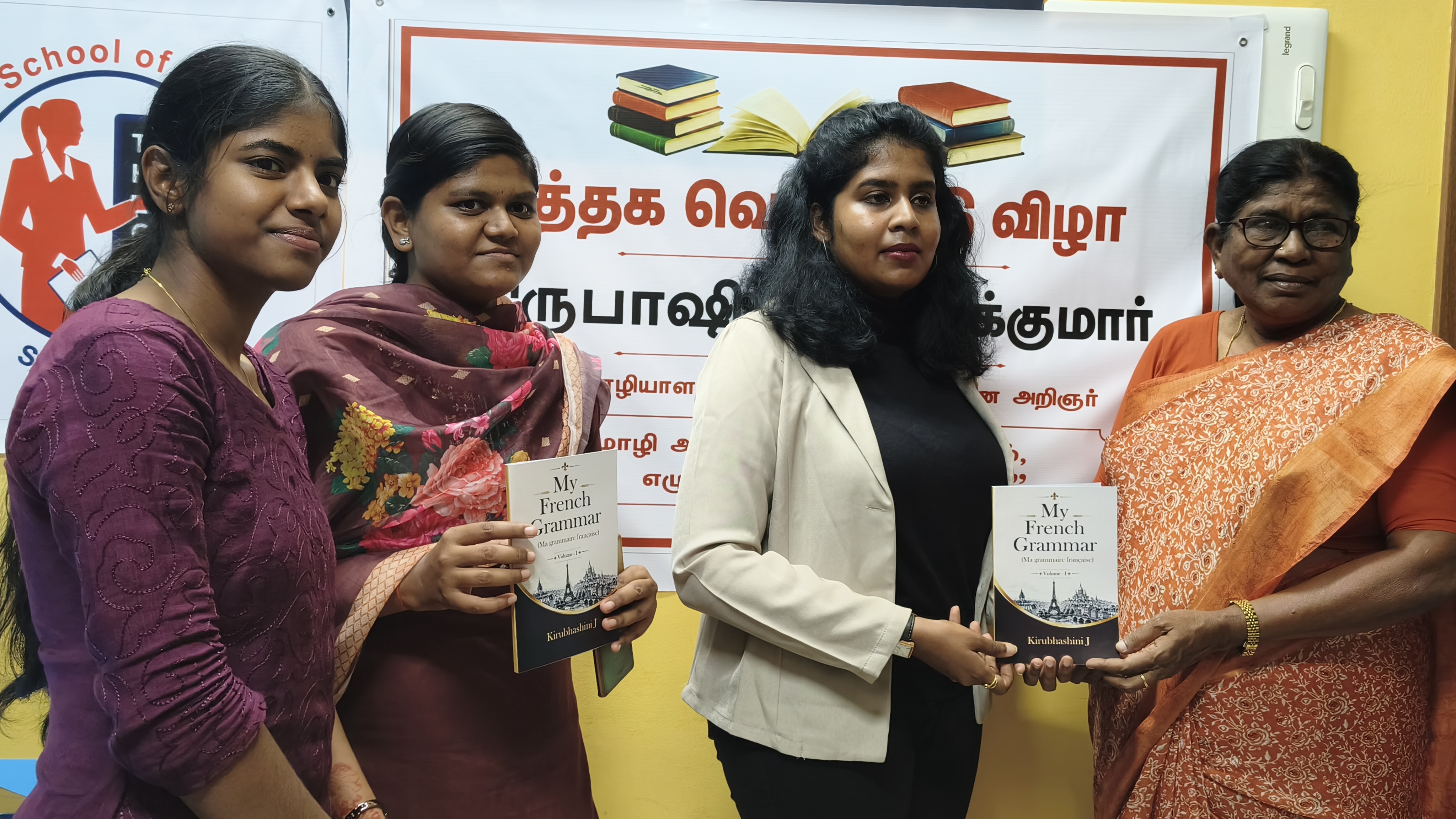 எழுத்தாளர் கிருபாஷினி ஜெயக்குமாரின் My French Grammar புத்தக வெளியீட்டு விழா ..