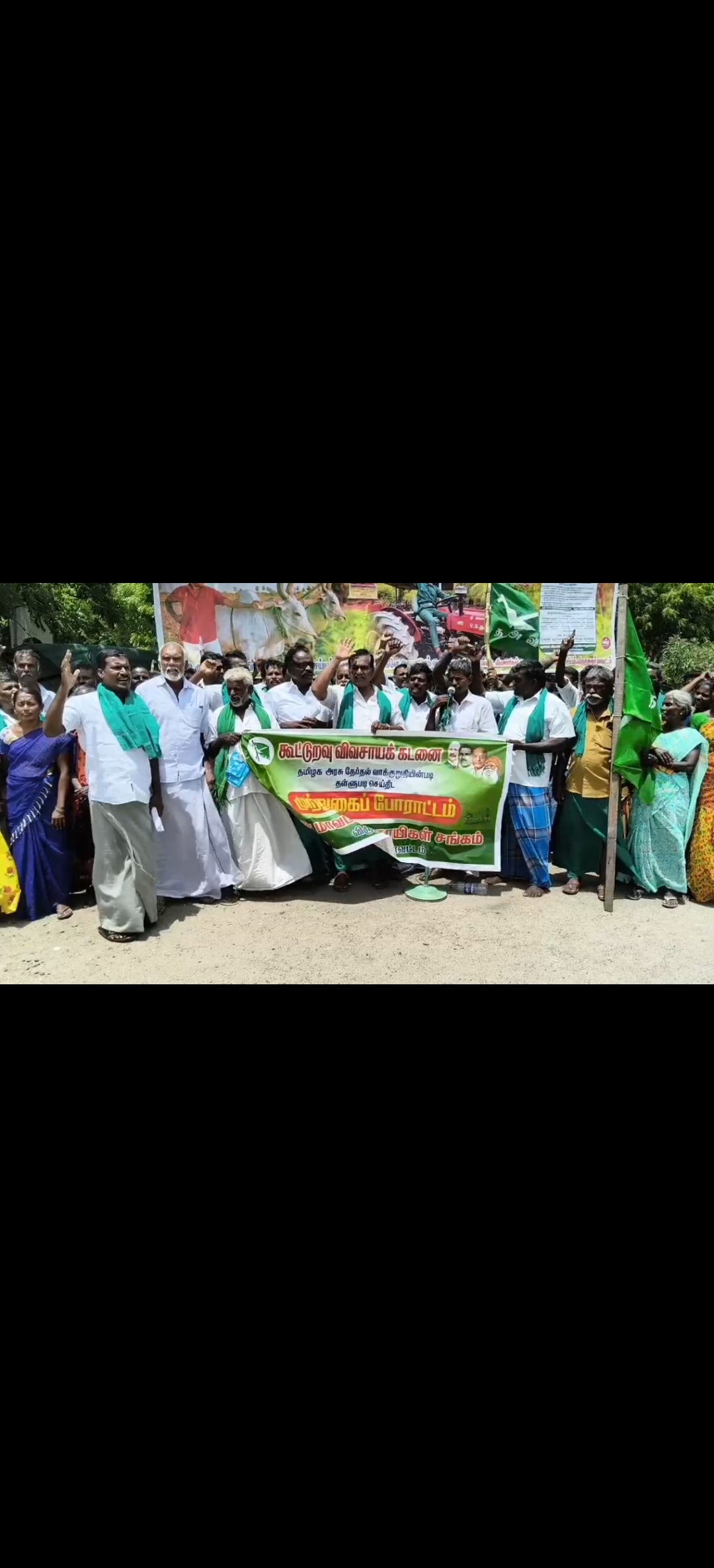 காரியாபட்டி வட்டாட்சியர் அலுவலகம் முன்பு விவசாயிகள் ஆர்ப்பாட்டம் - விவசாய பயிர்க் கடன்களை முழுமையாக தள்ளுபடி செய்ய வலியுறுத்தி கண்டன கோஷங்களை எழுப்பியவாறு ஆர்ப்பாட்டத்தில் ஈடுபட்டதால் பரபரப்பு