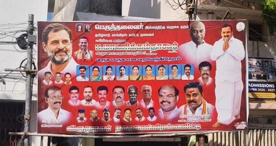 அதிமுக கரை வேஷ்ட்டியுடன் மாணிக்கம் தாகூர்; விருதுநகரில் காங்கிரஸ் பேனரால் பெரும் பரபரப்பு!
