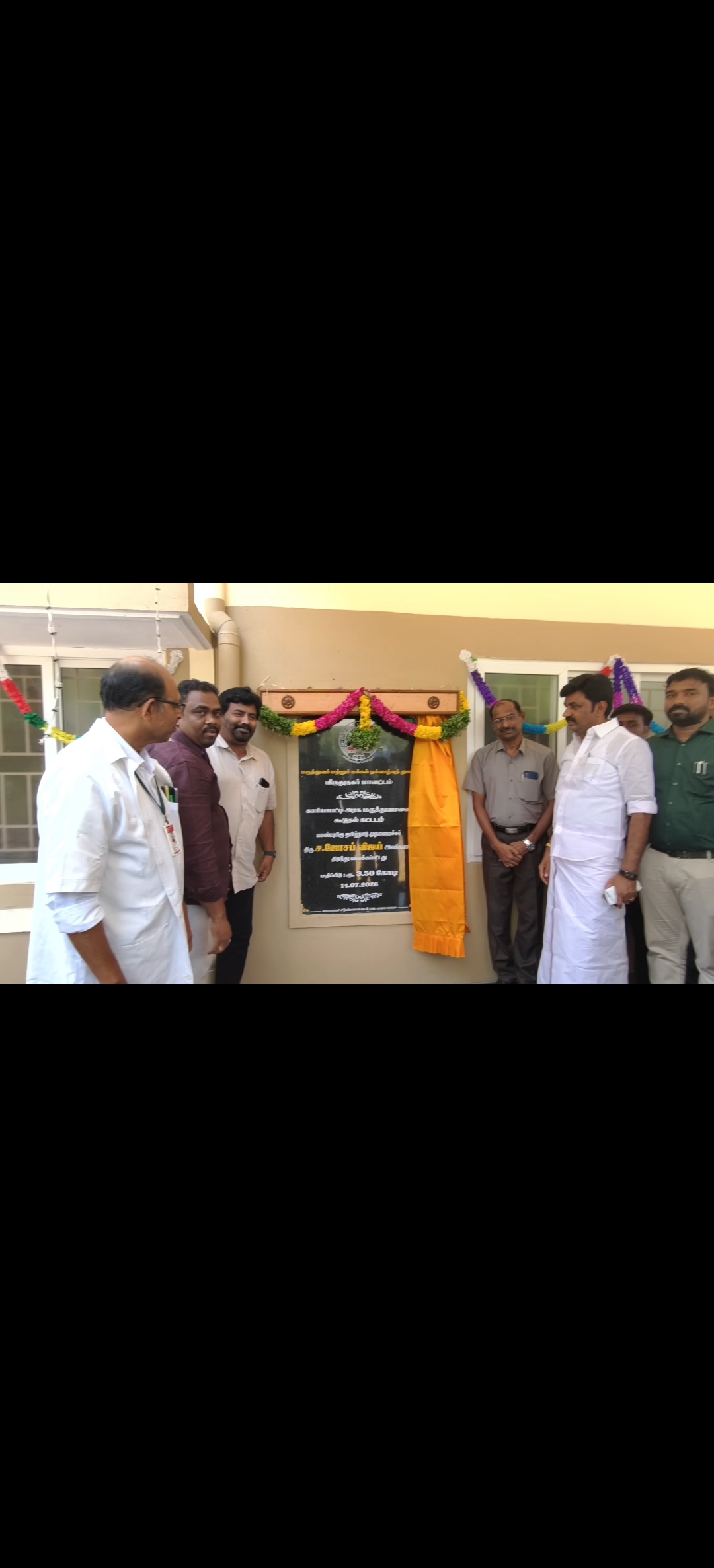 காரியாபட்டி அரசு மருத்துவமனையில் ரூ.3.50 கோடி மதிப்பீட்டில் கட்டப்பட்ட கூடுதல் கட்டிடம் திறப்பு – கல்வெட்டில் அமைச்சர், எம்.எல்.ஏ. பெயர்கள் இடம்பெறாதது சர்ச்சை