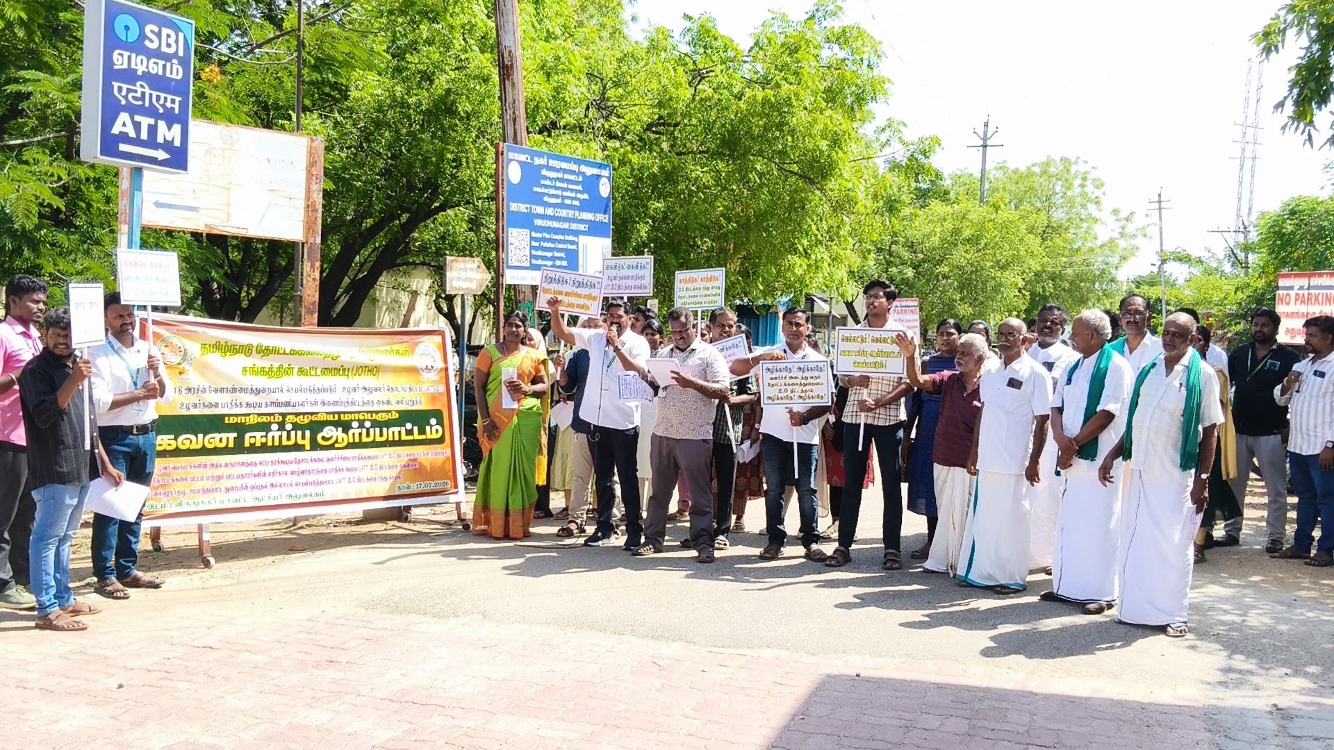 விருதுநகரில் தமிழ்நாடு தோட்டக்கலைத்துறை அலுவலக சங்கத்தின் கூட்டமைப்பு சார்பாக கண்டன ஆர்ப்பாட்டம்