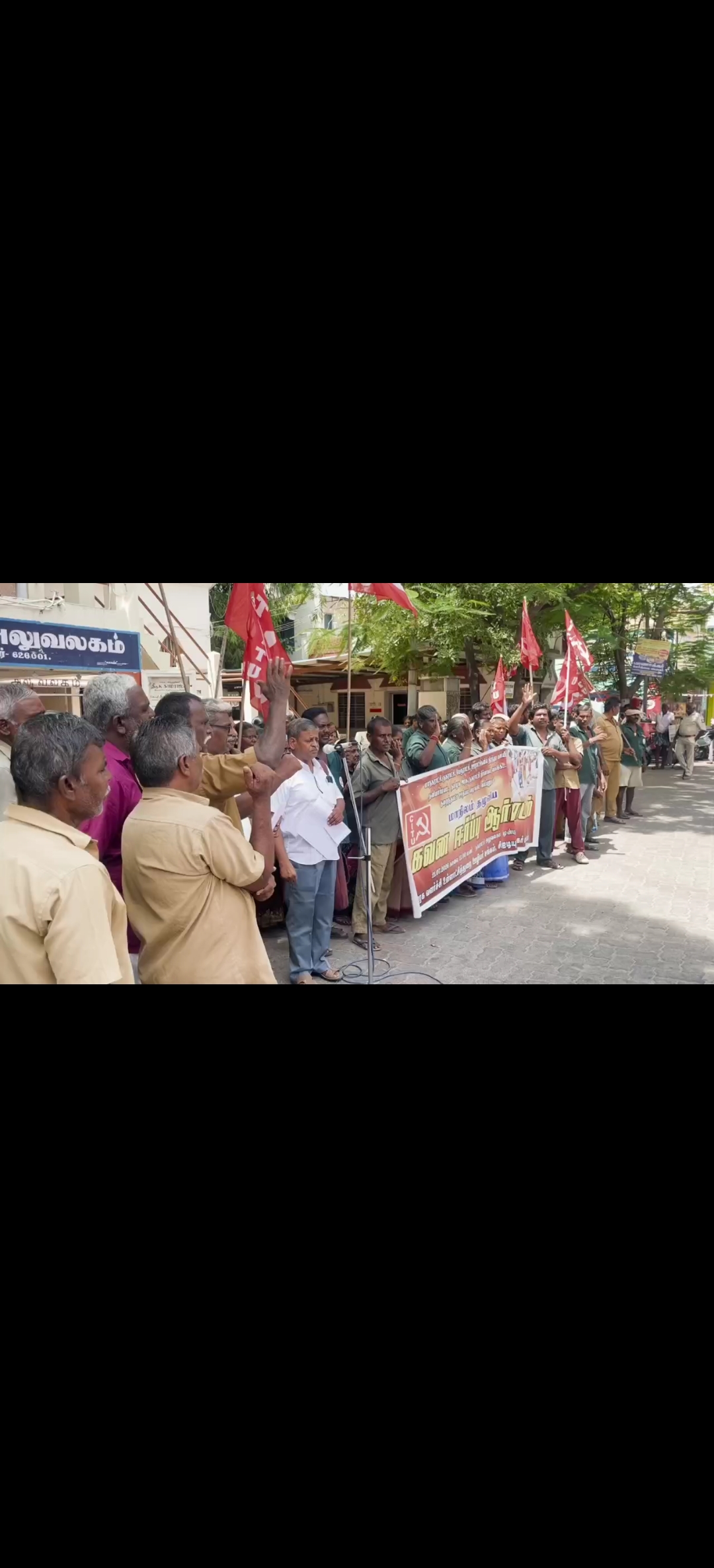 விருதுநகர்: உள்ளாட்சி அமைப்புகளில் தனியார்மயமாக்கலைக் கைவிட வலியுறுத்தி நகராட்சி பணியாளர்கள் கண்டன ஆர்ப்பாட்டம்