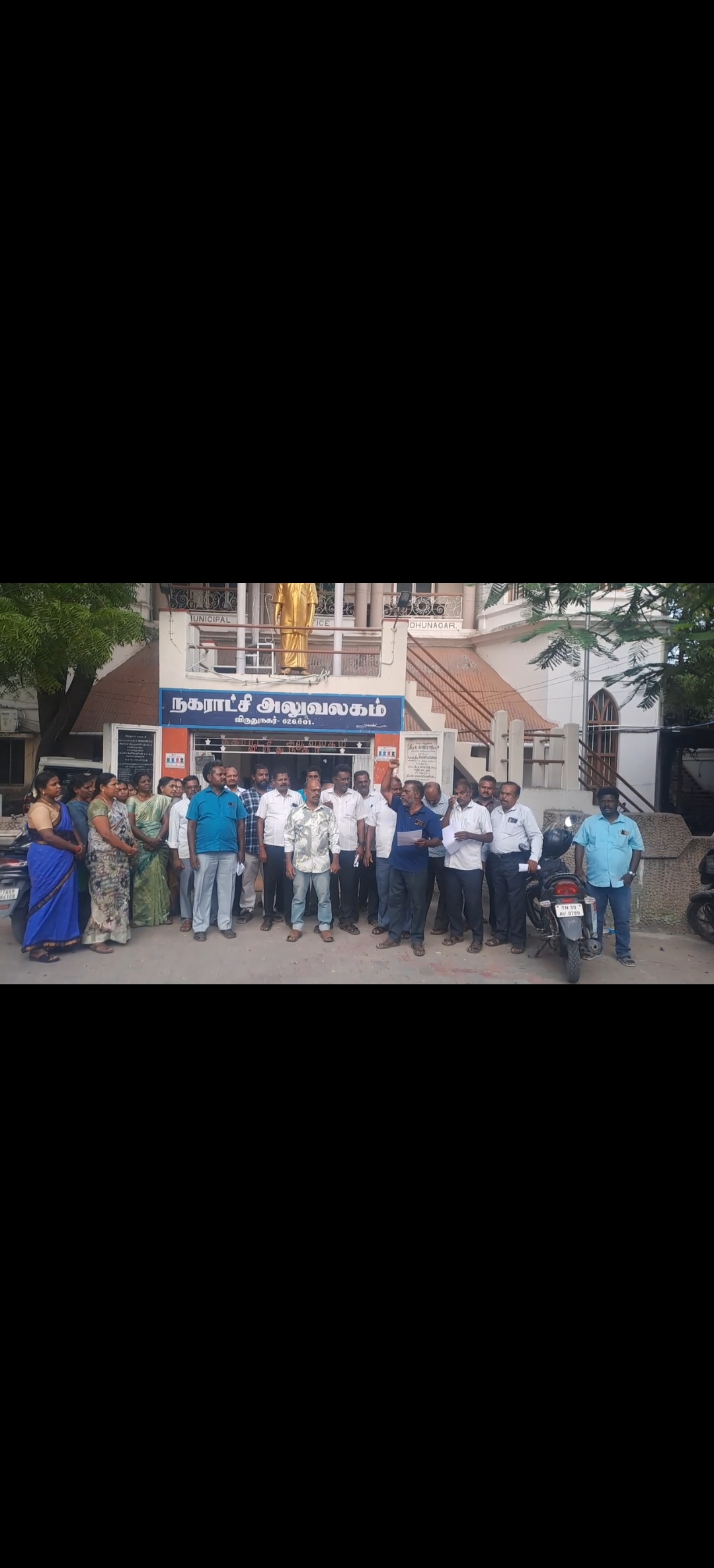 நகராட்சி, மாநகராட்சி அலுவலர் சங்கம் சார்பில் விருதுநகர் நகராட்சி முன்பு கவன ஈர்ப்பு ஆர்ப்பாட்டம்!