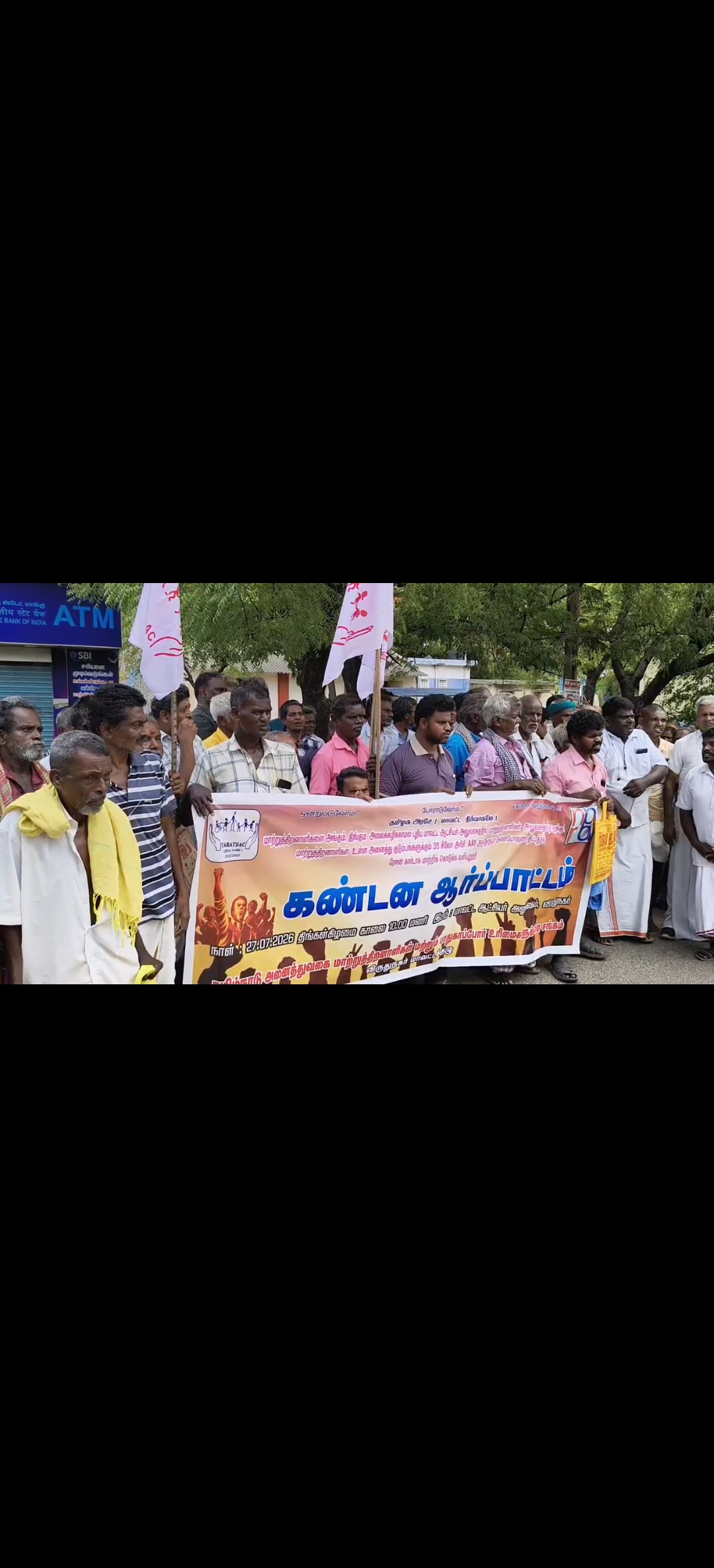 விருதுநகர்: 35 கிலோ ரேஷன் அரிசி உள்ளிட்ட கோரிக்கைகளை வலியுறுத்தி மாற்றுத்திறனாளிகள் பெருந்திரள் ஆர்ப்பாட்டம்