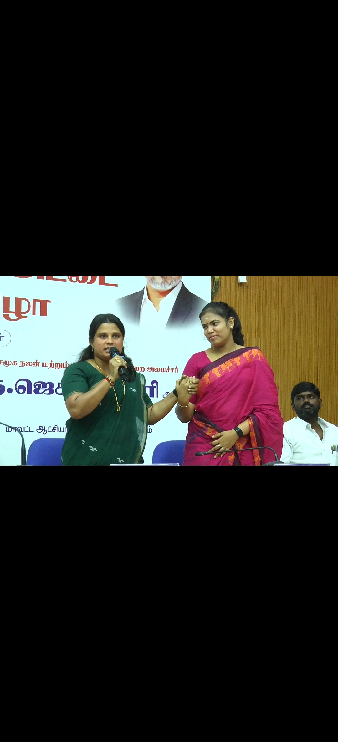 பெண் அமைச்சர்களிடையே மோதலா? மேடையில் கரம்கோர்த்து வதந்திகளுக்கு முற்றுப்புள்ளி!