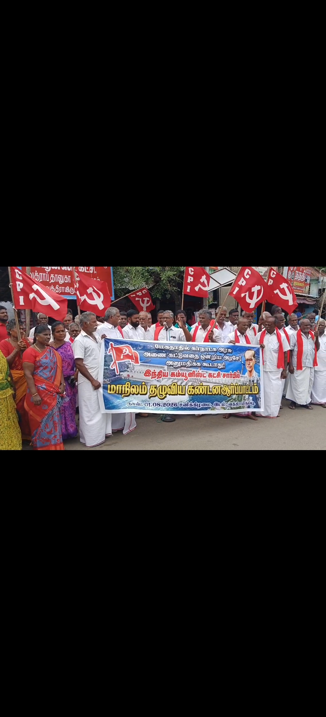 மேகதாது பகுதியில் கர்நாடக அரசு அணை கட்டும் முயற்சிக்கு எதிர்ப்பு தெரிவித்து வத்திராயிருப்பில் இந்திய கம்யூனிஸ்ட் கட்சி சார்பில் மாநிலம் தழுவிய கண்டன ஆர்ப்பாட்டம் நடைபெற்றது.