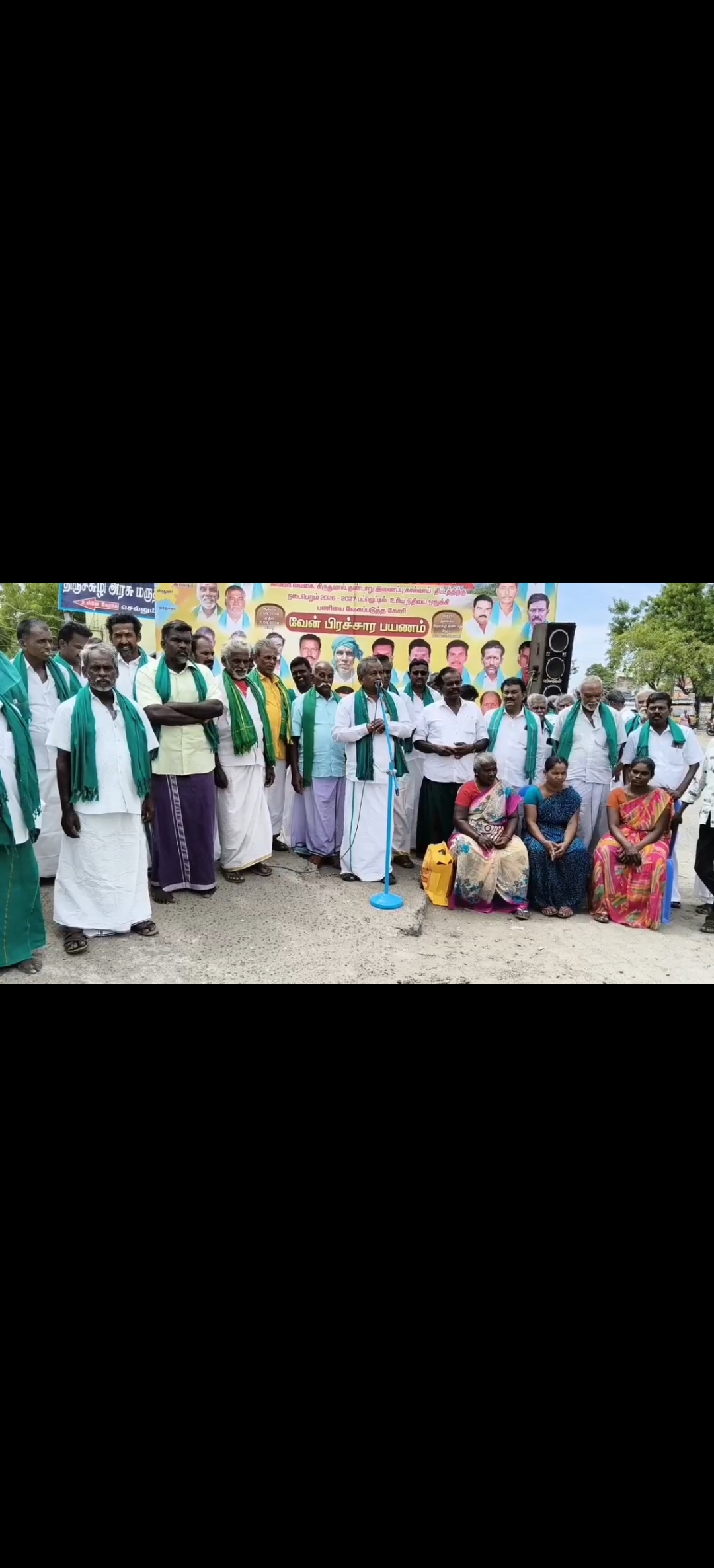 காவிரி - வைகை - குண்டாறு இணைப்பு திட்டத்திற்கு நிதி ஒதுக்கக் கோரி தென் மாவட்ட விவசாயிகள் சங்கம் பிரச்சாரப் பயணம் தொடக்கம்